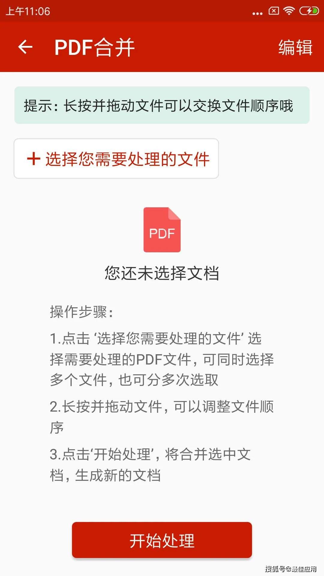 非管理员java 非管理员如何使用wps_好用_06