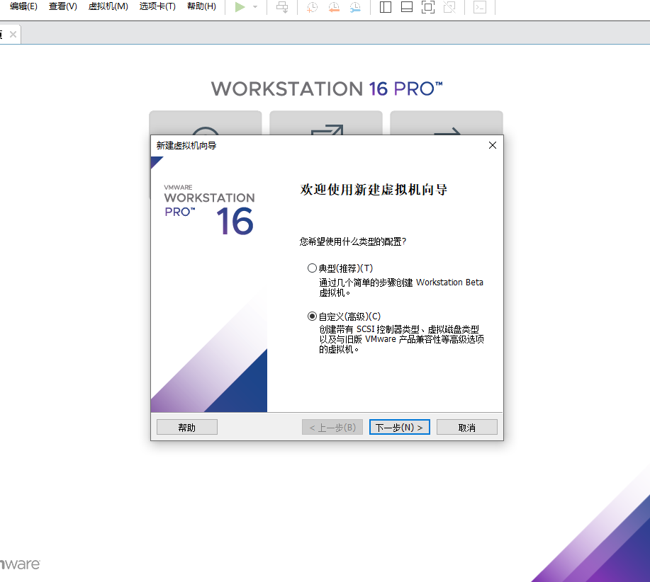 win10虚拟化镜像 虚拟机win10镜像安装教程_外链_02