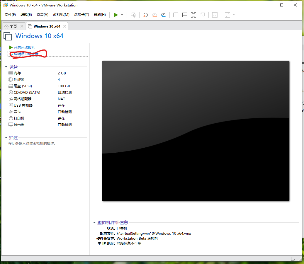 win10虚拟化镜像 虚拟机win10镜像安装教程_经验分享_16