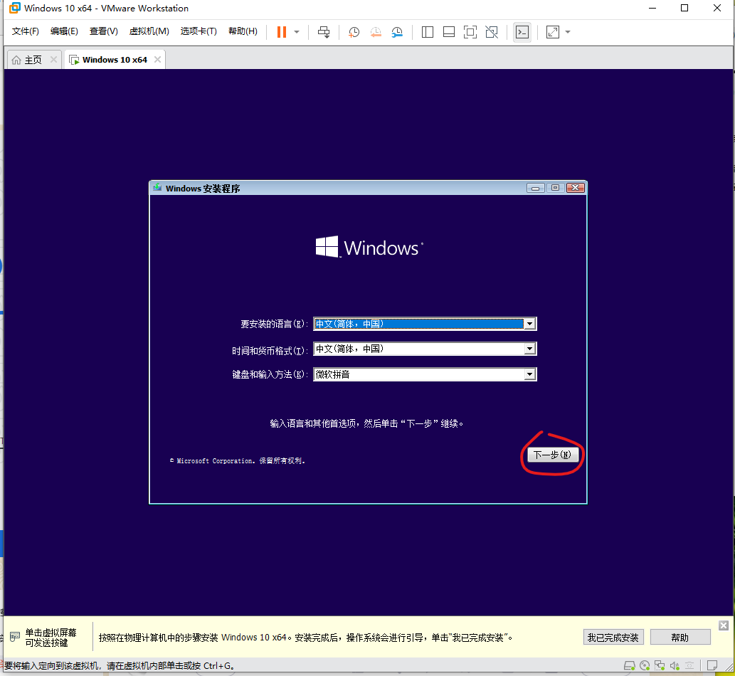 win10虚拟化镜像 虚拟机win10镜像安装教程_VMware_20