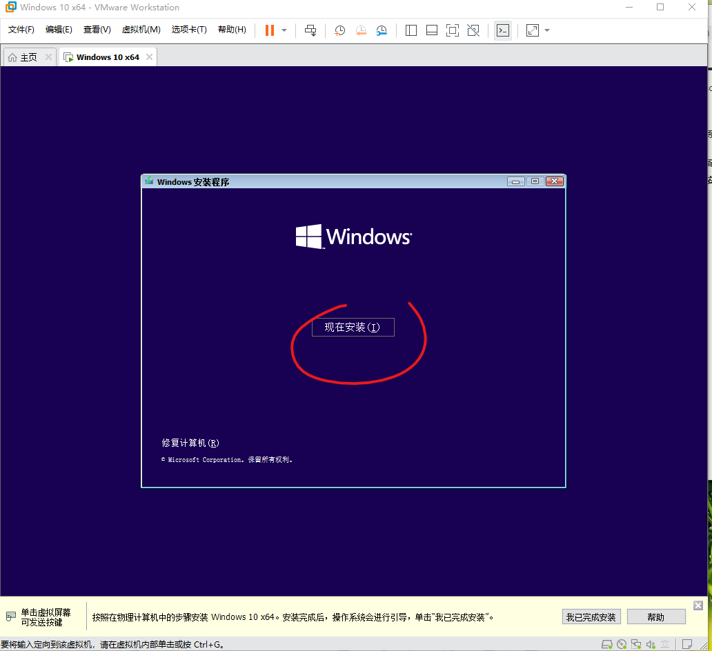 win10虚拟化镜像 虚拟机win10镜像安装教程_win10虚拟化镜像_21