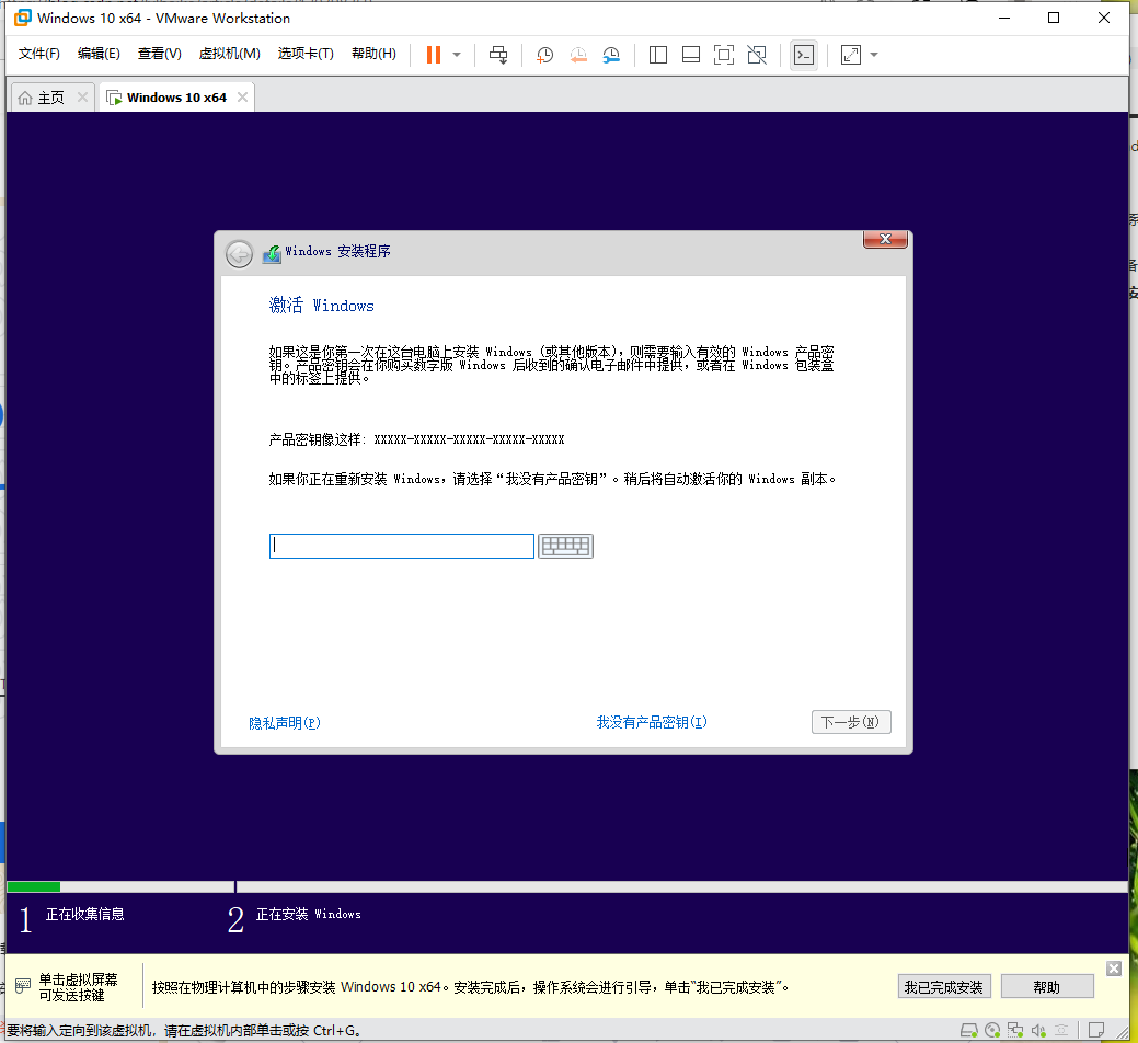 win10虚拟化镜像 虚拟机win10镜像安装教程_外链_22