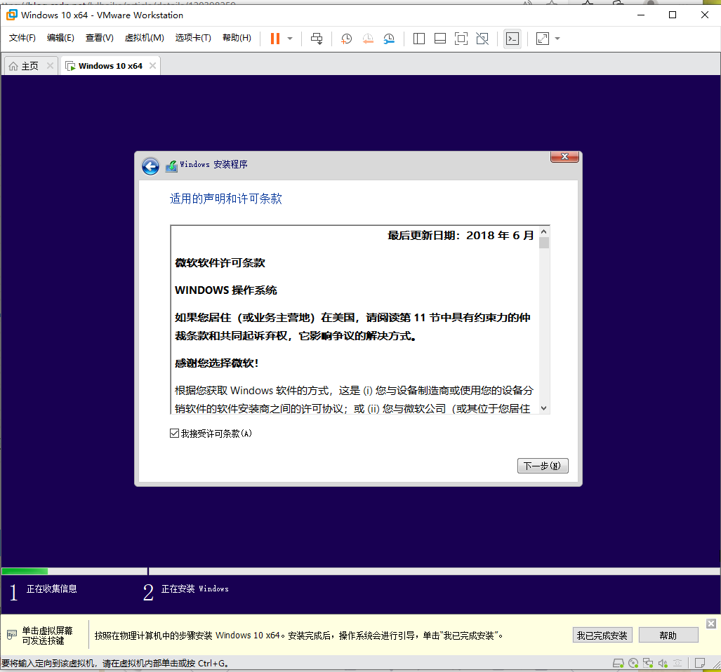 win10虚拟化镜像 虚拟机win10镜像安装教程_win10虚拟化镜像_24