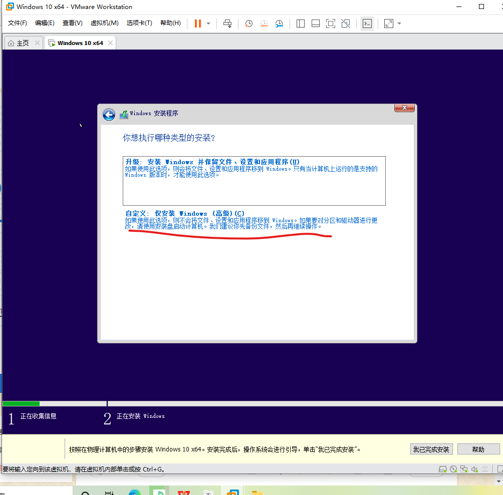 win10虚拟化镜像 虚拟机win10镜像安装教程_windows_25