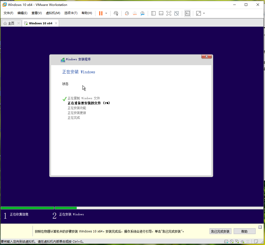 win10虚拟化镜像 虚拟机win10镜像安装教程_windows_27