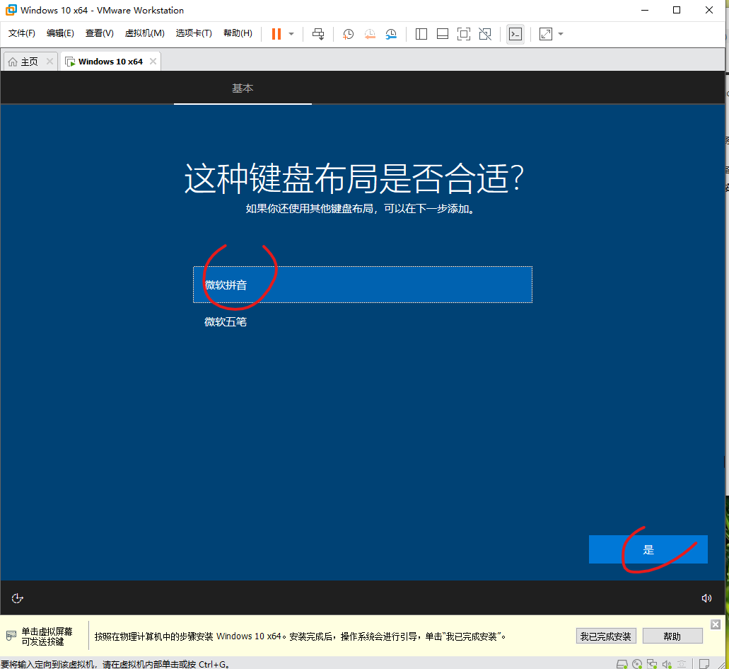 win10虚拟化镜像 虚拟机win10镜像安装教程_windows_29