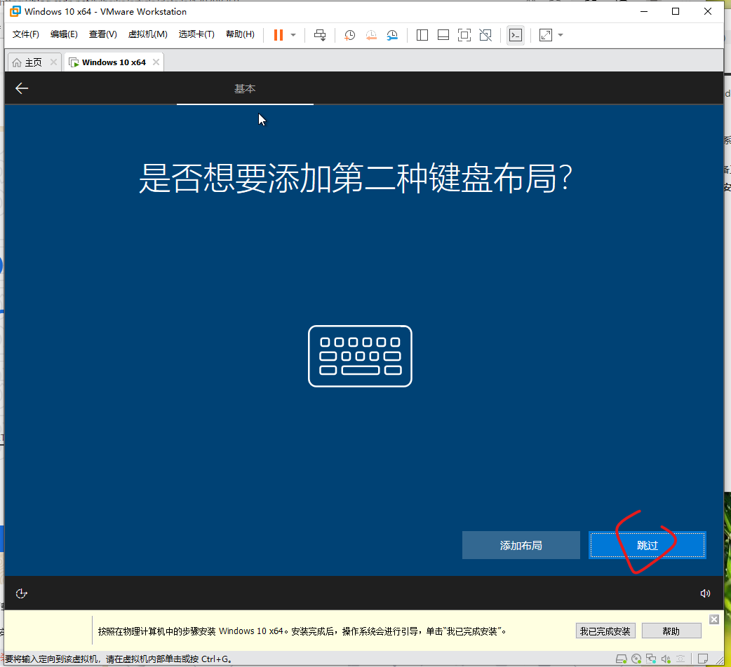 win10虚拟化镜像 虚拟机win10镜像安装教程_windows_30