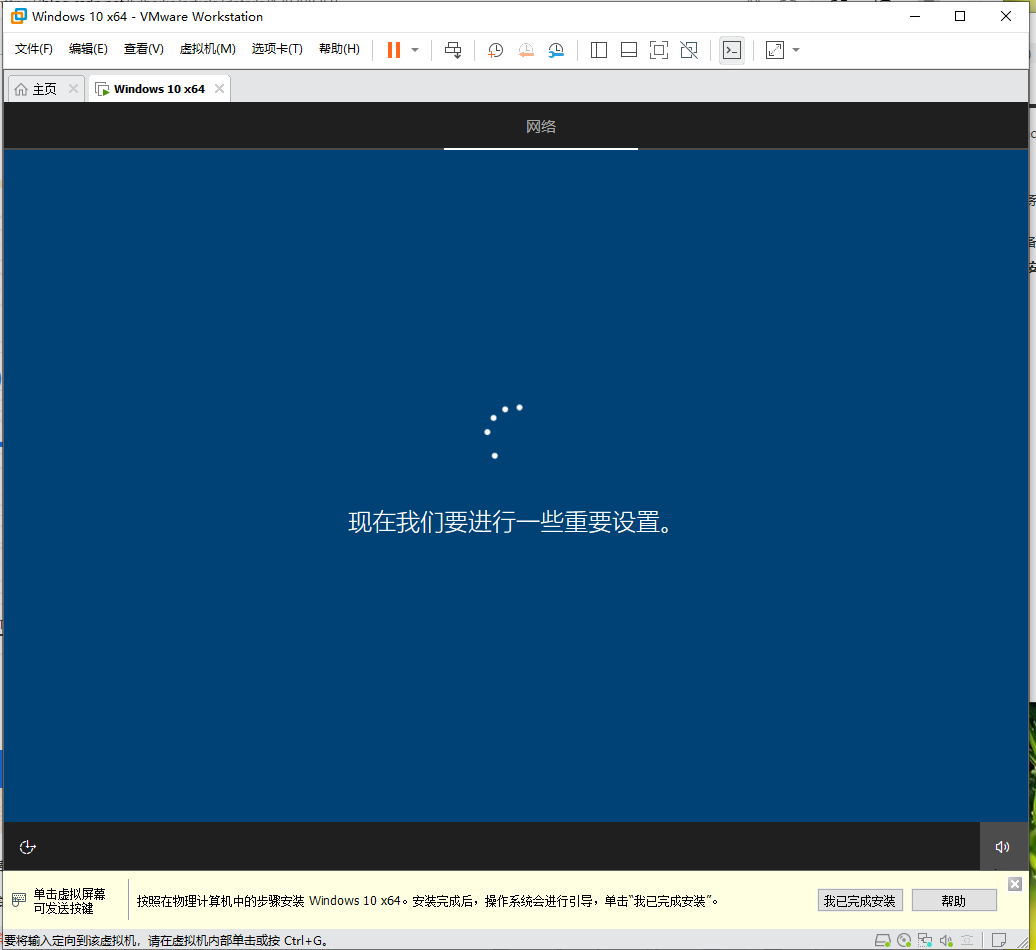 win10虚拟化镜像 虚拟机win10镜像安装教程_经验分享_31