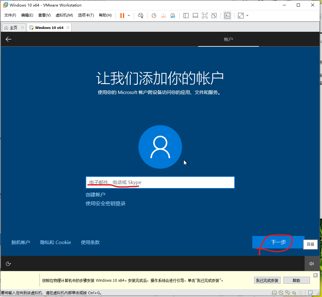 win10虚拟化镜像 虚拟机win10镜像安装教程_经验分享_32