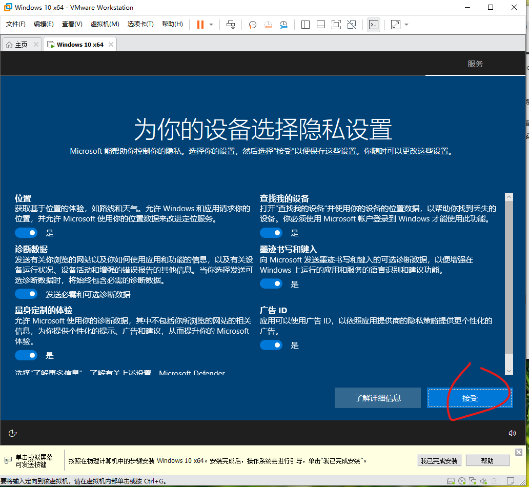 win10虚拟化镜像 虚拟机win10镜像安装教程_经验分享_34