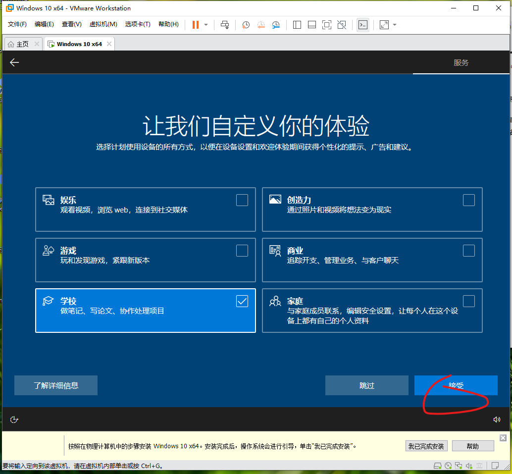 win10虚拟化镜像 虚拟机win10镜像安装教程_经验分享_35