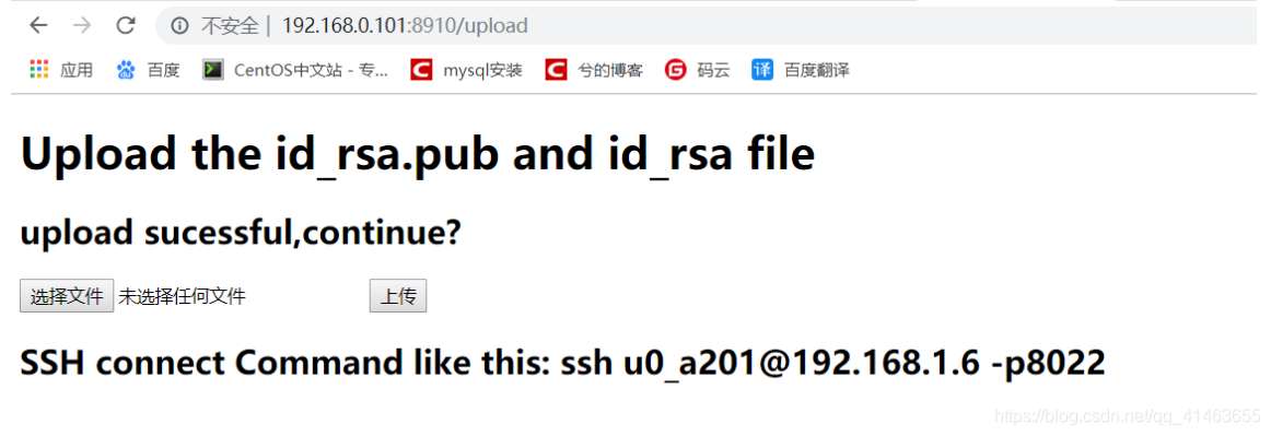 android 客户端 模拟curl android模拟linux_上传_05