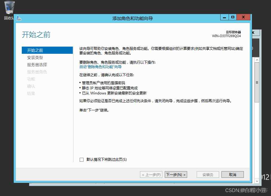 Windows2008域控架构 windows域控服务器原理_网络_03