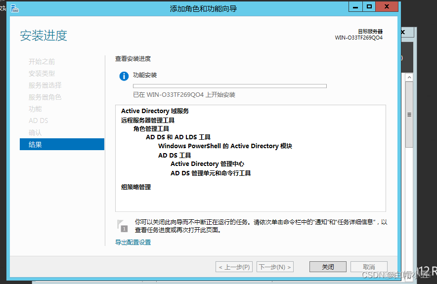 Windows2008域控架构 windows域控服务器原理_windows server_13