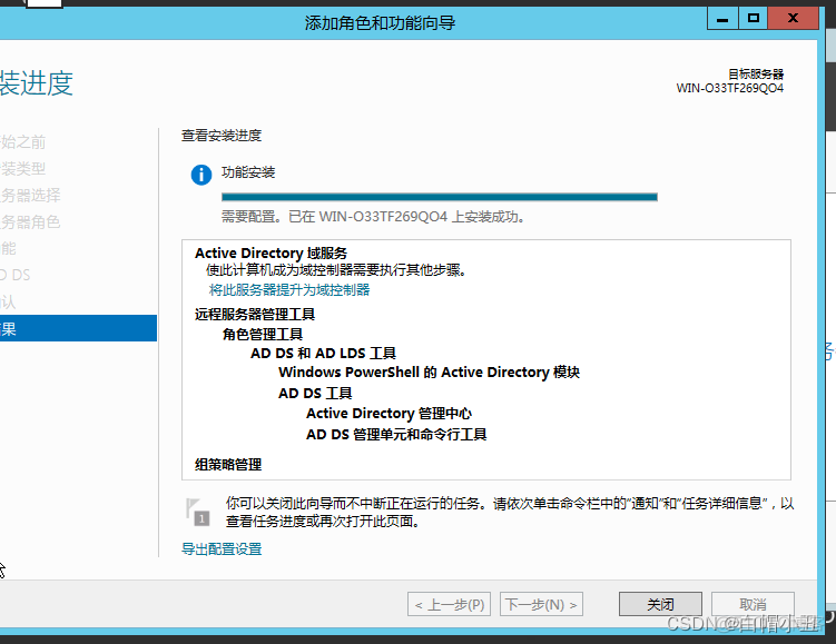 Windows2008域控架构 windows域控服务器原理_windows server_14