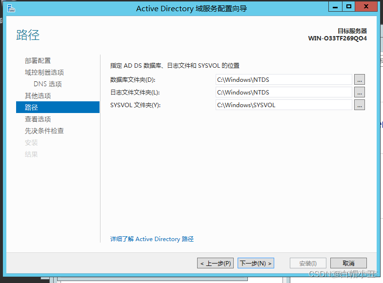 Windows2008域控架构 windows域控服务器原理_Windows2008域控架构_30