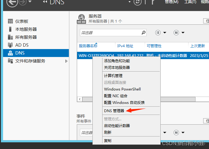 Windows2008域控架构 windows域控服务器原理_网络_39