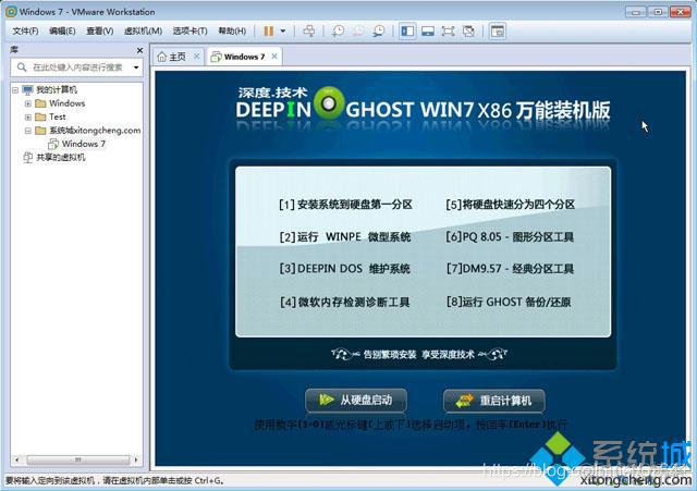 win7虚拟机过虚拟化 win7运行虚拟机_VMware_05