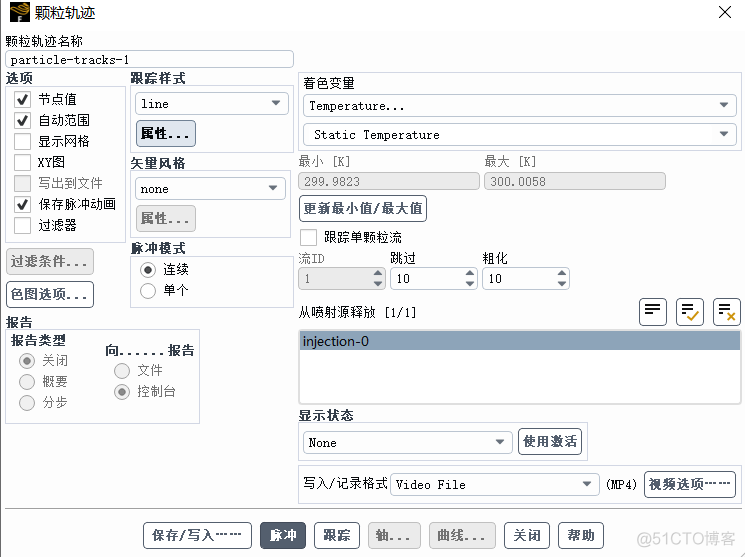 fluent python后处理 fluent后处理教程_循环播放_15