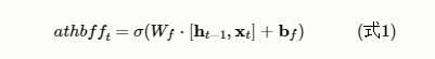 LSTM网路架构 lstm网络_权重_05