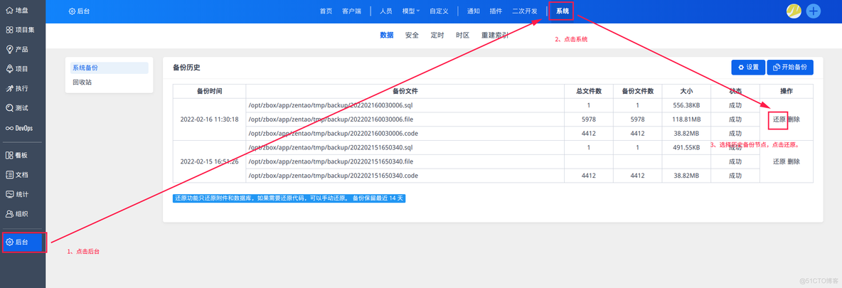 java 开源禅道 禅道开源版安装_java 开源禅道_04