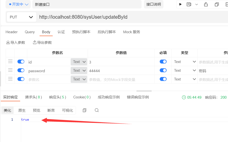 iOS 乐观锁 乐观锁失效_iOS 乐观锁