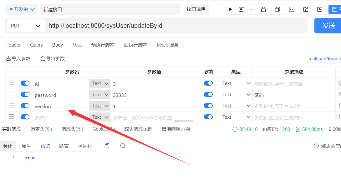 iOS 乐观锁 乐观锁失效_List_03