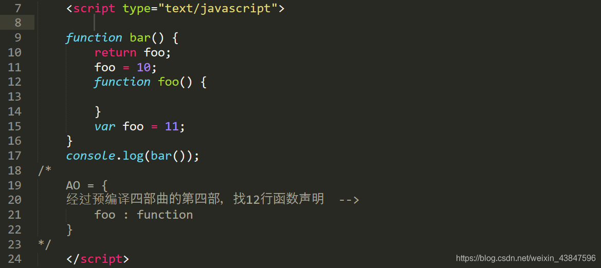 JavaScript 编译过程 js编译机制_函数声明_04