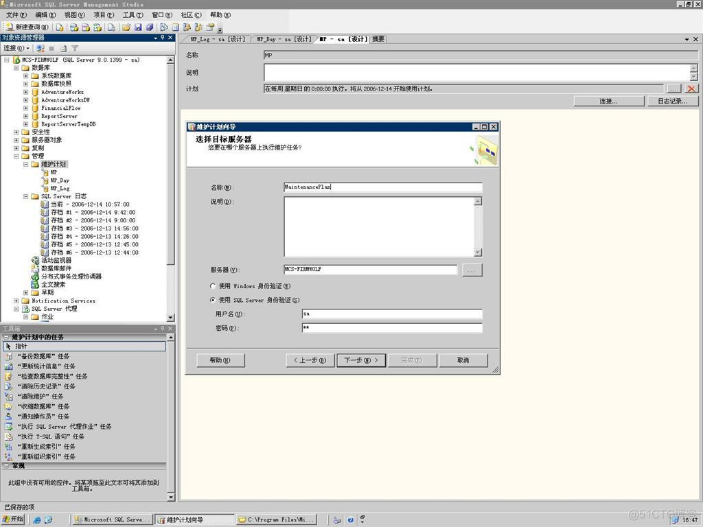 sql server维护计划未运行 sql2000维护计划怎么执行_右键_02