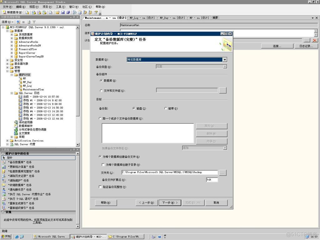 sql server维护计划未运行 sql2000维护计划怎么执行_右键_04