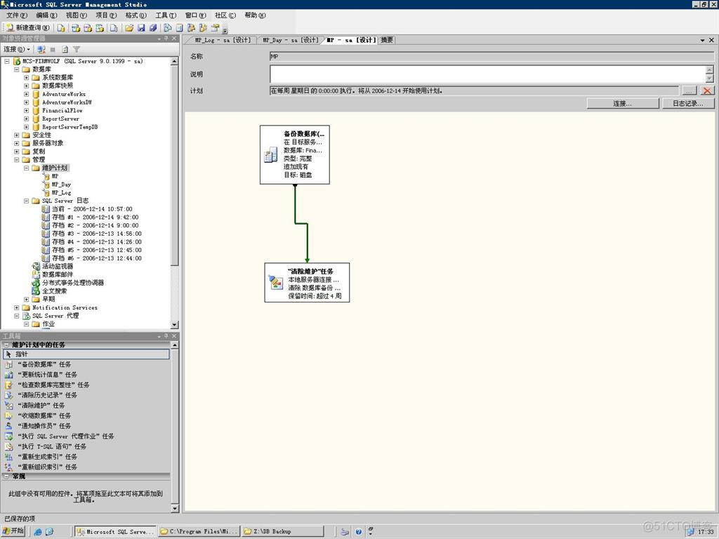 sql server维护计划未运行 sql2000维护计划怎么执行_右键_07