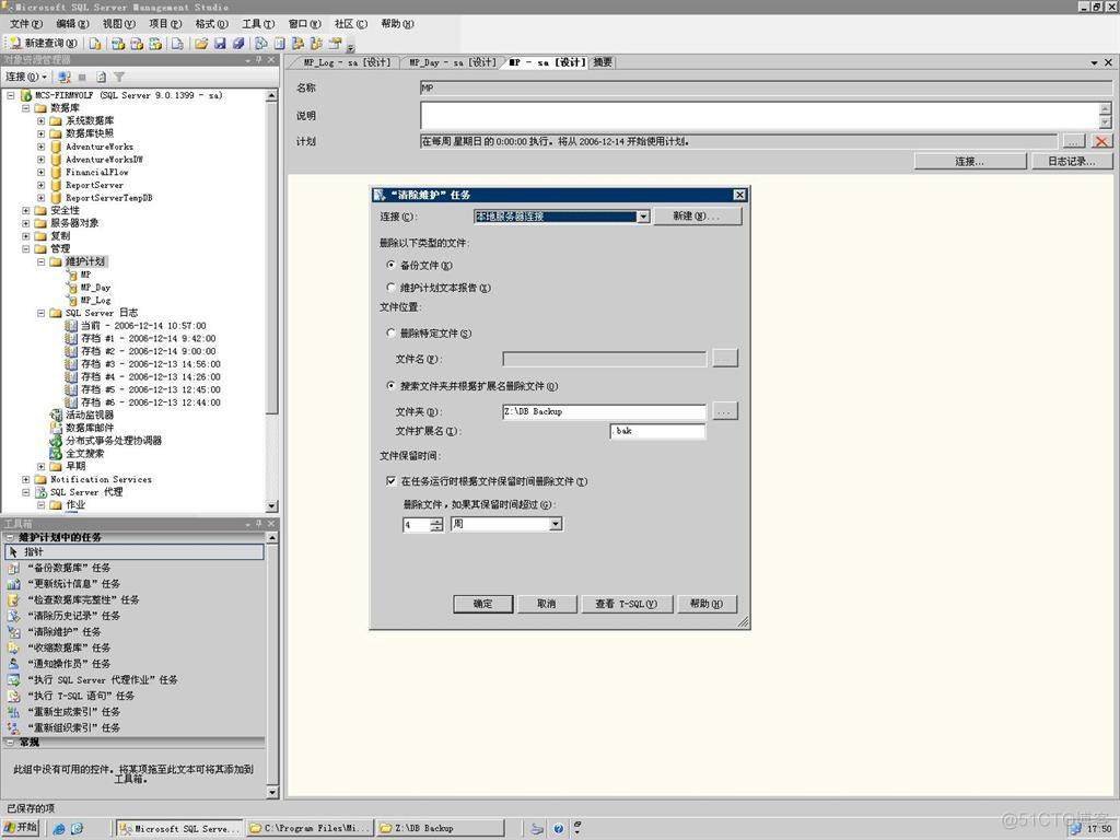 sql server维护计划未运行 sql2000维护计划怎么执行_右键_08