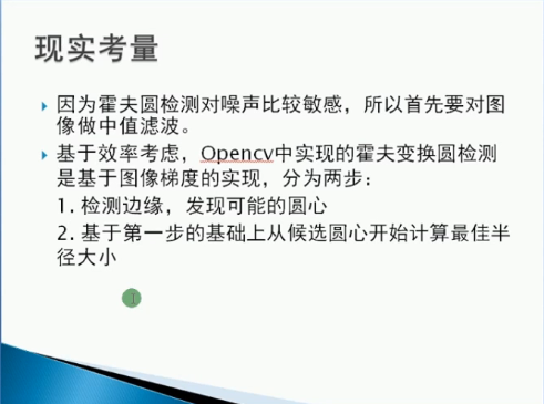 python_opencv椭圆检测与定位 opencv 圆检测_灰度图_07