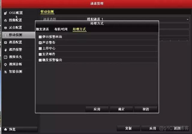 java监听海康报警 海康移动侦测报警声音_初始化_06