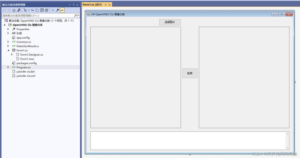 C# OpenVINO Cls 图像分类_C#OpenVINO图像分类_02