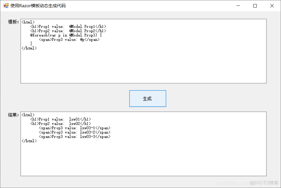 C#使用Razor模板动态生成代码_开发语言