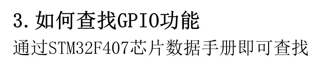 STM32开发学习（GPIO）_学习_05