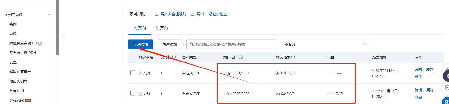 Typora+PicGo+Minio搭建博客图床_node.js_05