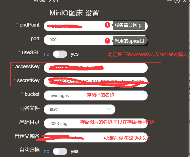 Typora+PicGo+Minio搭建博客图床_node.js_14