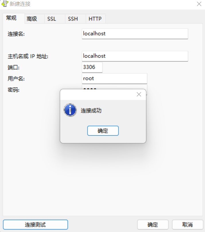 Navicat连接mysql8报错解决：1251- Client does not support authentication protocol requested by server_解决方法_04