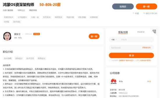 程序员看过来，鸿蒙开发月薪6万，羡慕吗？_开发语言