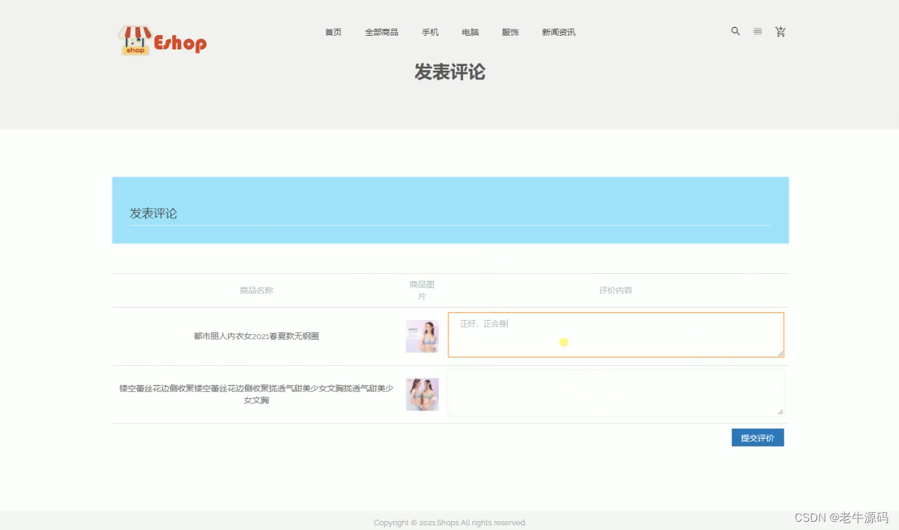 PHP+MySQL网络购物商城网站的设计与实现*(附源码 配置 文档）_MySQL_10