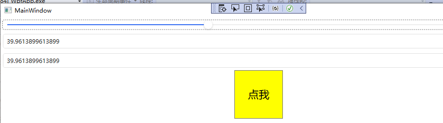 WPF 控件驱动控件 及 数据驱动控件（双向绑定）_xml