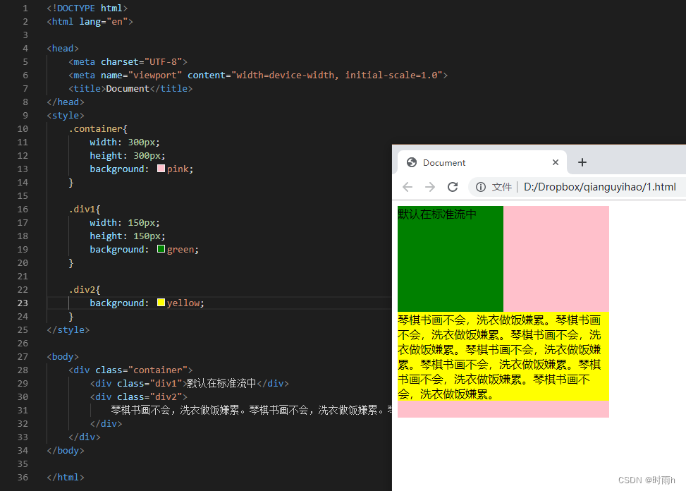 CSS中的非布局样式+CSS布局 前端开发入门笔记（十一）_CSS_02