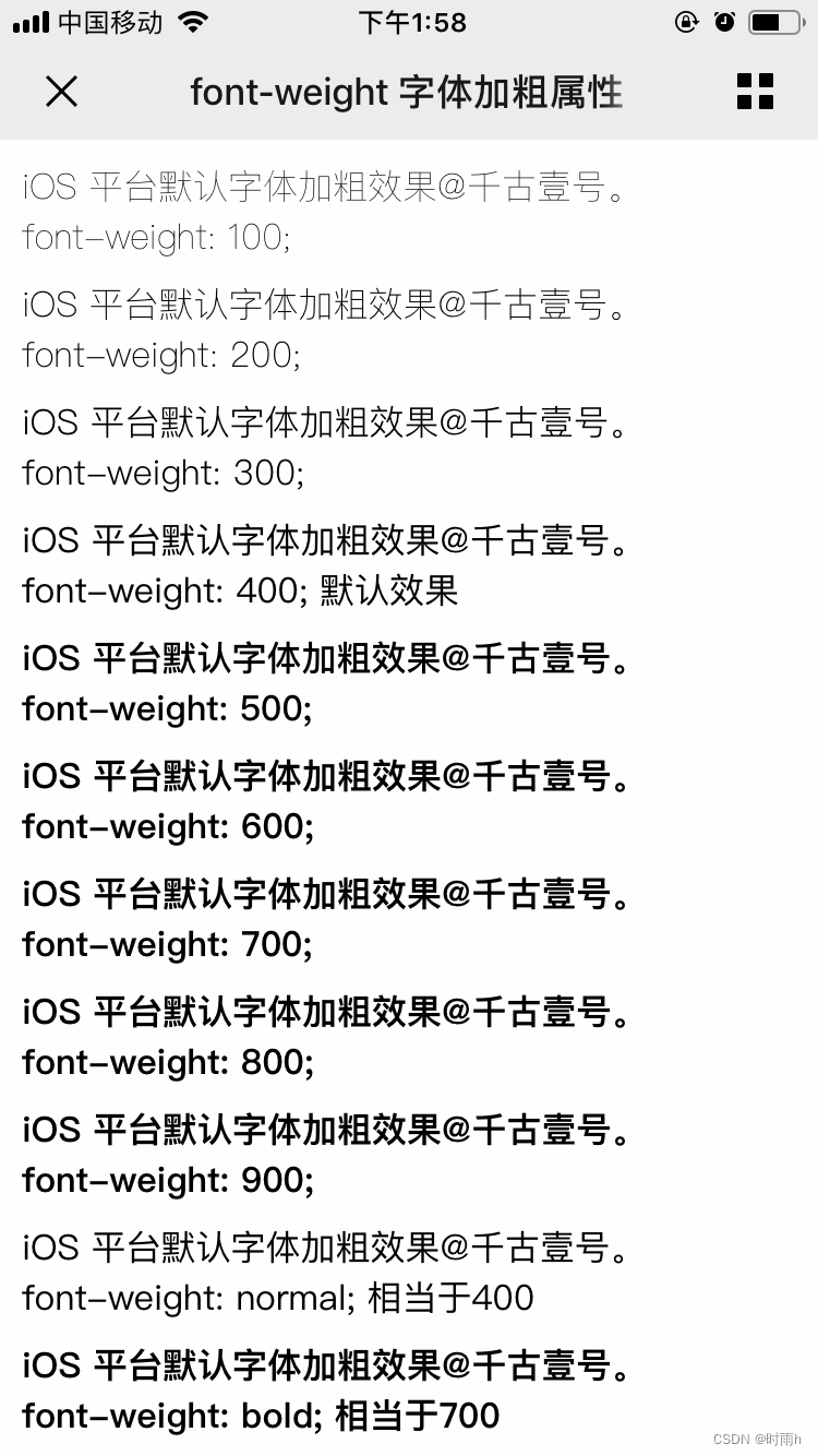 CSS中的非布局样式+CSS布局 前端开发入门笔记（十一）_CSS_06