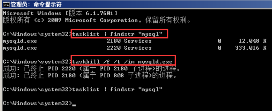 MySQL服务正在启动或停止中，请稍候片刻后再试一次【解决方案】_数据库_03