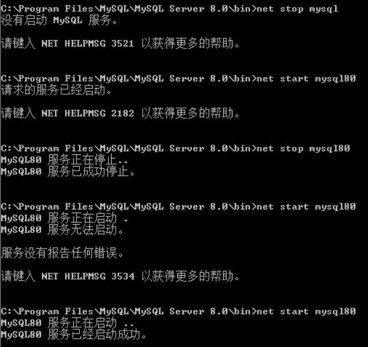 MySQL服务正在启动或停止中，请稍候片刻后再试一次【解决方案】_数据库_05