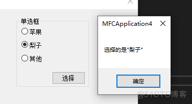 MFC 单选框 RadioButton_字符串_04