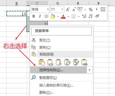 Excel 选择性粘贴_Soft_02