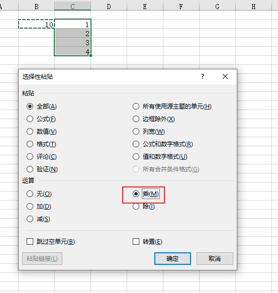 Excel 选择性粘贴_Soft_03